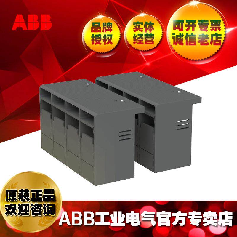 ABB塑壳断路器高端子绝缘盖板HTC XT5 4p;10248112/1SDA105026R1