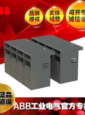 ABB塑壳断路器高端子绝缘盖板HTC XT5 4p;10248112/1SDA105026R1