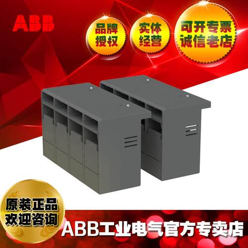 ABB塑壳断路器高端子绝缘盖板HTC XT5 4p;10248112/1SDA105026R1
