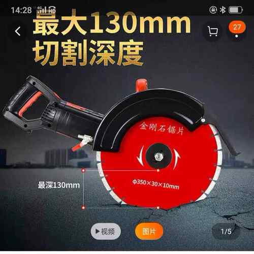 功14寸12寸单片大壁功率石材切割机磨机多能LRZ水角电混凝土墙开