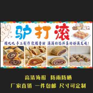 驴打滚海报 烤串小吃车地摊夜市海报广告贴画贴纸宣传