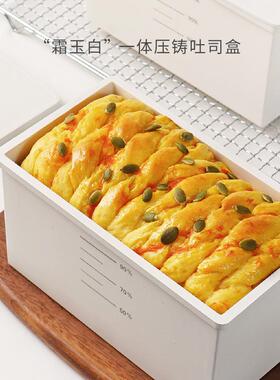 食品级吐司模具450g加厚白色日式低糖吐司盒水立方小不沾家用烘焙