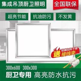 欧普集成吊顶led平板灯300*300厨房卫生间30x60嵌入式铝扣板吸顶