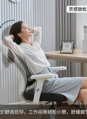 办升公椅学习椅扶手逍遥脑电椅久坐人体工降学舒适79619网椅轮滑