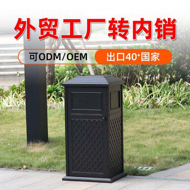 厂家直营户外防锈铸铝垃圾桶别墅庭院果皮箱档小区垃圾桶