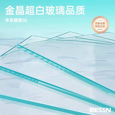 BESSN鱼缸玻璃缸客厅溪流缸超白大号鱼缸裸缸小型生态缸龟缸批发