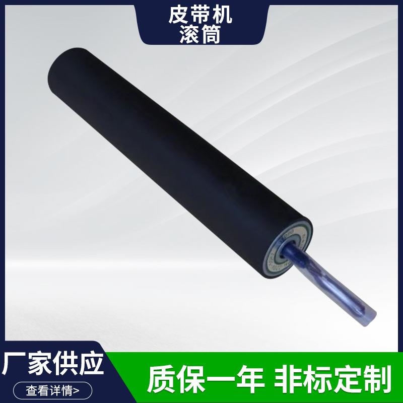 厂家供应电动滚筒皮带机滚筒矿用电动滚筒滚筒电机