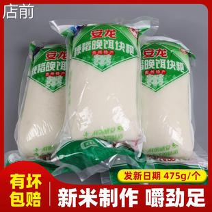 贵州兴义特产安龙晚米饵块粑贞丰农家熟米手工耳二快粑小吃炒年糕