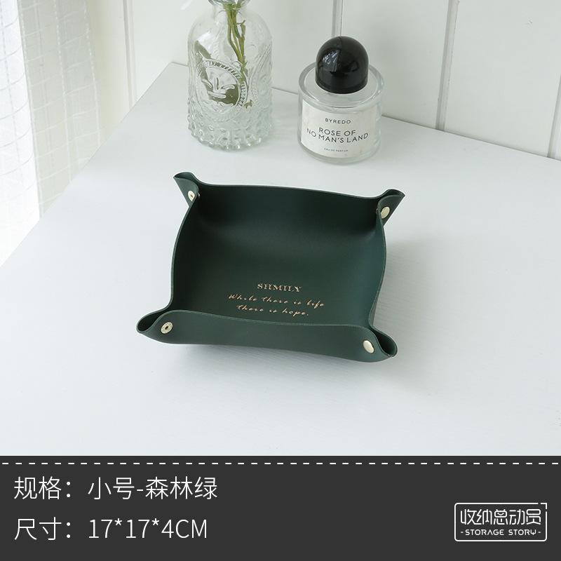 客厅玄关皮革钥匙收纳香薰托盘