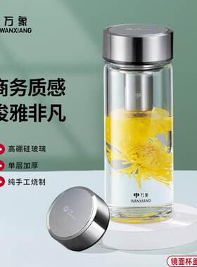 万象玻璃杯单层大容量玻璃杯男士带盖车载茶杯便携玻璃杯子 U30
