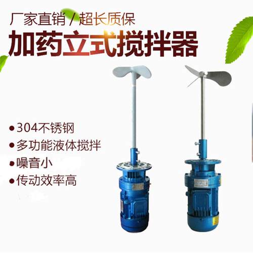 厂家供应BLD09加搅拌机纯铜机芯搅拌器污水处理立式化工变频