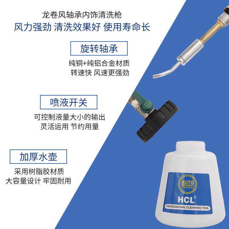 龙卷风轴承吹尘枪汽车车顶棚内饰清洗枪清洗机泡沫枪高压气动喷枪