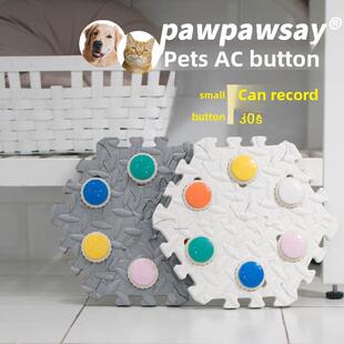 宠物通讯按钮小按钮猫和狗按钮可以录音30S纳米系列爪子可以说话