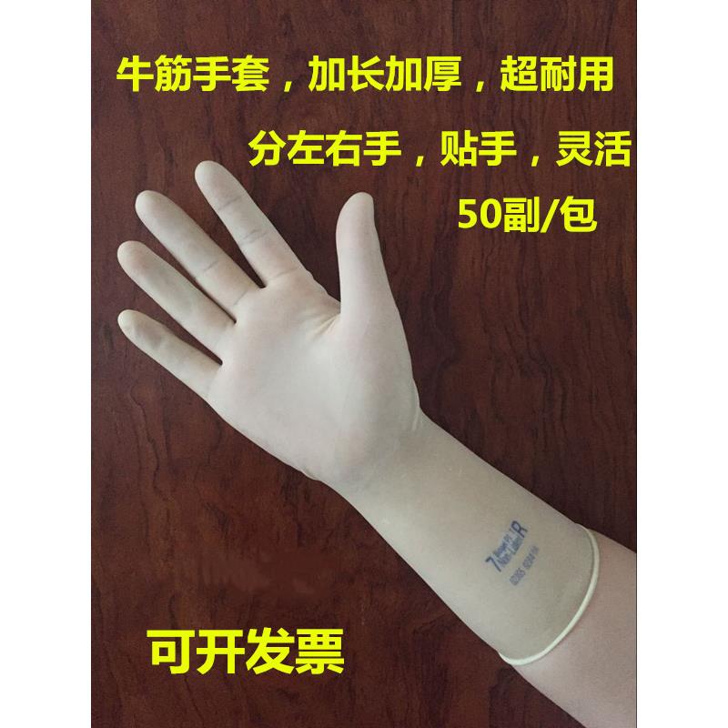 牛筋手套加厚乳胶橡胶胶皮洗碗防水耐用家务清洁厨房洗衣服劳保