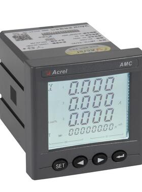 安科瑞AMC72L-E4/KC抽屉柜低压多功能计量表开孔67*67mm厂家直销