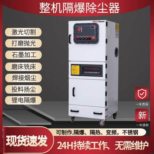 防火防爆除尘设备 木工车间粉尘处理湿式集尘器 喷雾高效率吸尘器