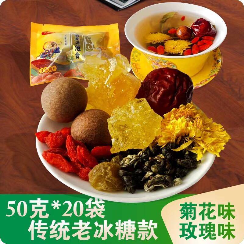 天架山三泡台20袋菊花玫瑰味甘肃特产八宝茶原味老兰州三炮台茶