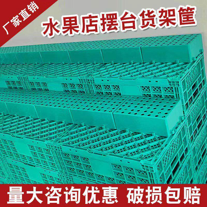 塑料筐收纳框水果店折叠筐超市陈列摆台水果筐周转筐堆头筐摆果筐