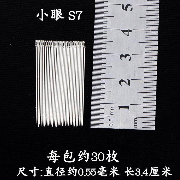 厂家直销缝针缝纫配件S好穿长针