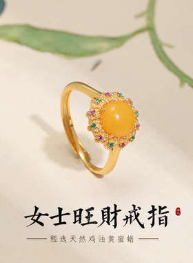 适用于女士旺财戒指蜜蜡天然黄水晶偏财招财转运食指开口复古粗胖