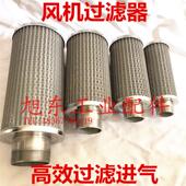 MF10 全不锈钢过滤器通风机真空泵旋涡气泵进气空气滤芯JL