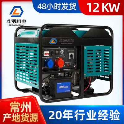 常州现货柴油发电机组12kw双缸风冷小型柴油发电机generator
