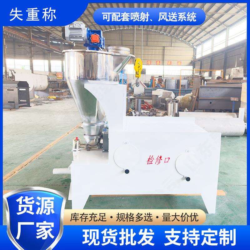失重称活性炭消石灰碳粉螺旋铰刀定量称重设备喷射风送系统