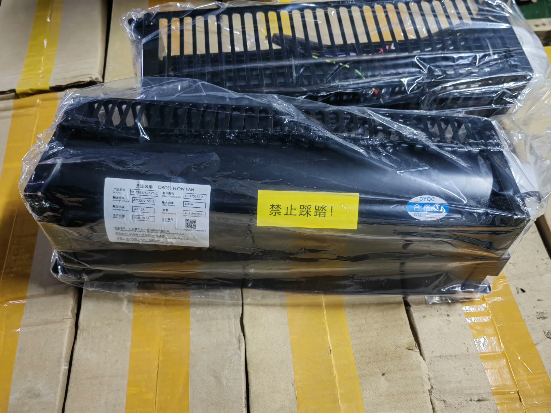 日立电梯横流风扇，寰宇贯流风扇HY-C8137822   V