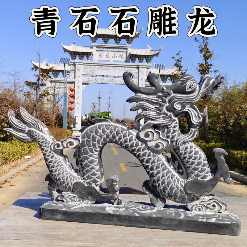 青石龙石雕摆件石头雕刻十二生肖龙庭院家居装饰风水石龙原石雕刻