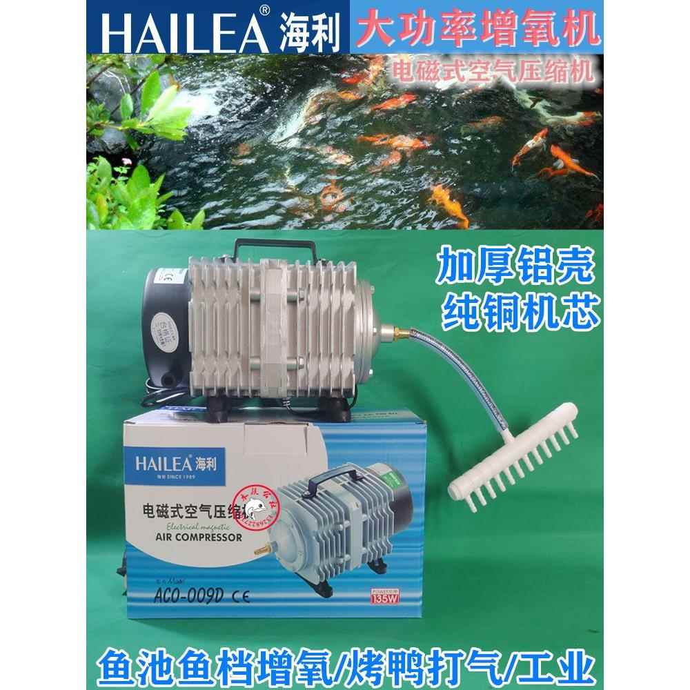 海利氧气泵小型增氧泵卖鱼充氧泵海鲜鱼池增氧机大功率养鱼打氧机