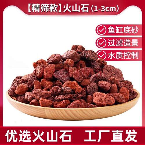 火山石颗粒火山岩多肉兰花盆栽铺面大块原石鱼缸造景铺底专用