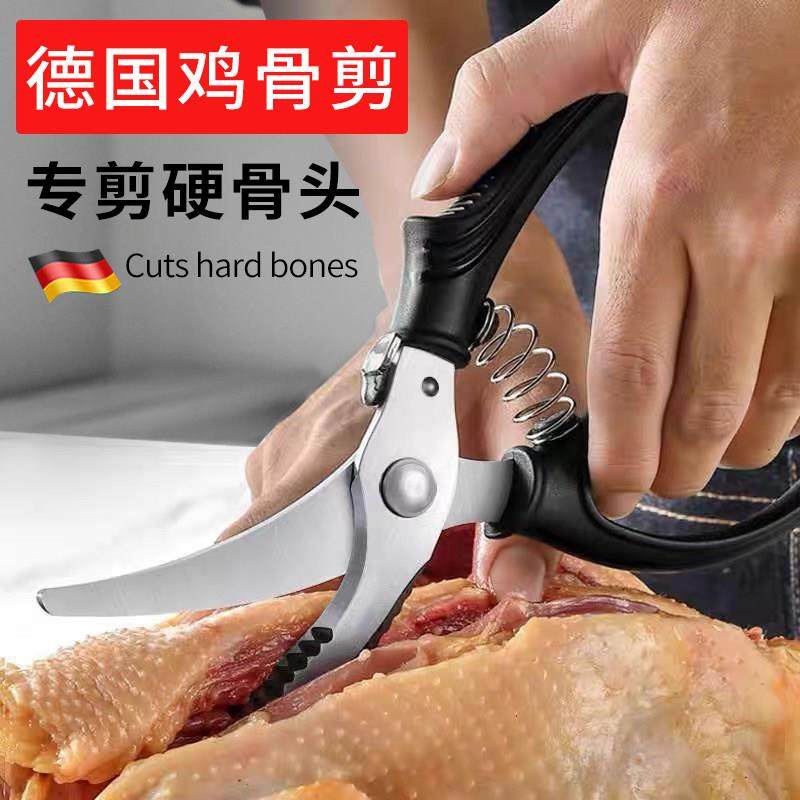 厨房剪刀不锈钢多功能强力鸡骨剪专用食物剪子家用杀鱼剪肉大剪刀,居家日用,厨房剪刀,淘宝优惠券,粉丝福利购,淘宝优惠卷
