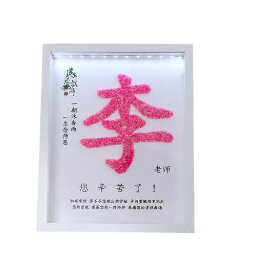 幼儿园DIY礼物礼物DIY亲子装饰画