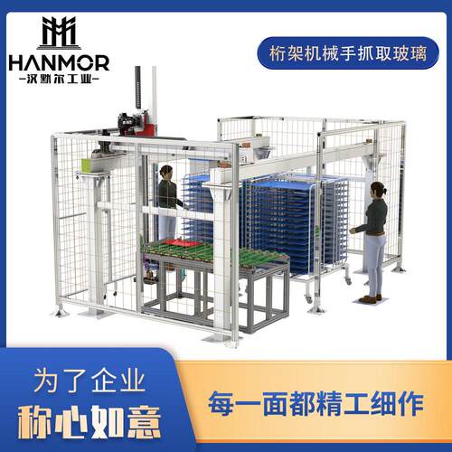 桁架机械手抓取玻璃龙门机械手智能桁架机械三轴自动化智能自动化