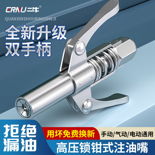 黄油高压油嘴油嘴平头油机黄油枪