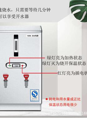 奶电热水器开水桶开烧水器全自动开保温开不锈钢水机水箱茶店商用