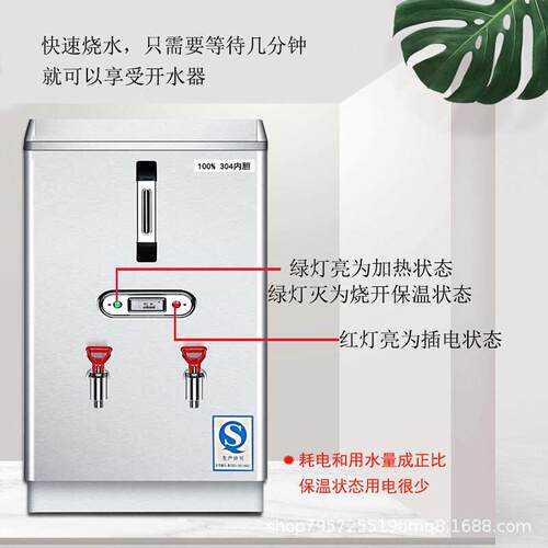 奶电热水器开水桶开烧水器全自动开保温开不锈钢水机水箱茶店商用
