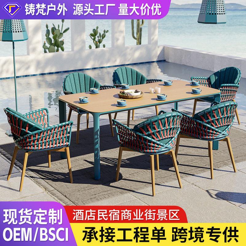 北欧户外桌椅别墅露台庭院室外花园铝合金拉绳防水塑木桌面餐桌椅