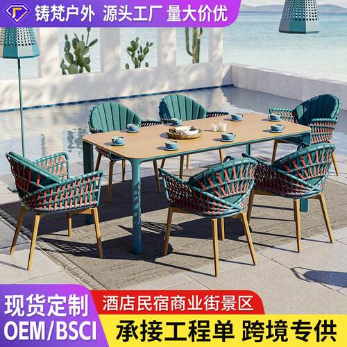 北欧户外桌椅别墅露台庭院室外花园铝合金拉绳防水塑木桌面餐桌椅