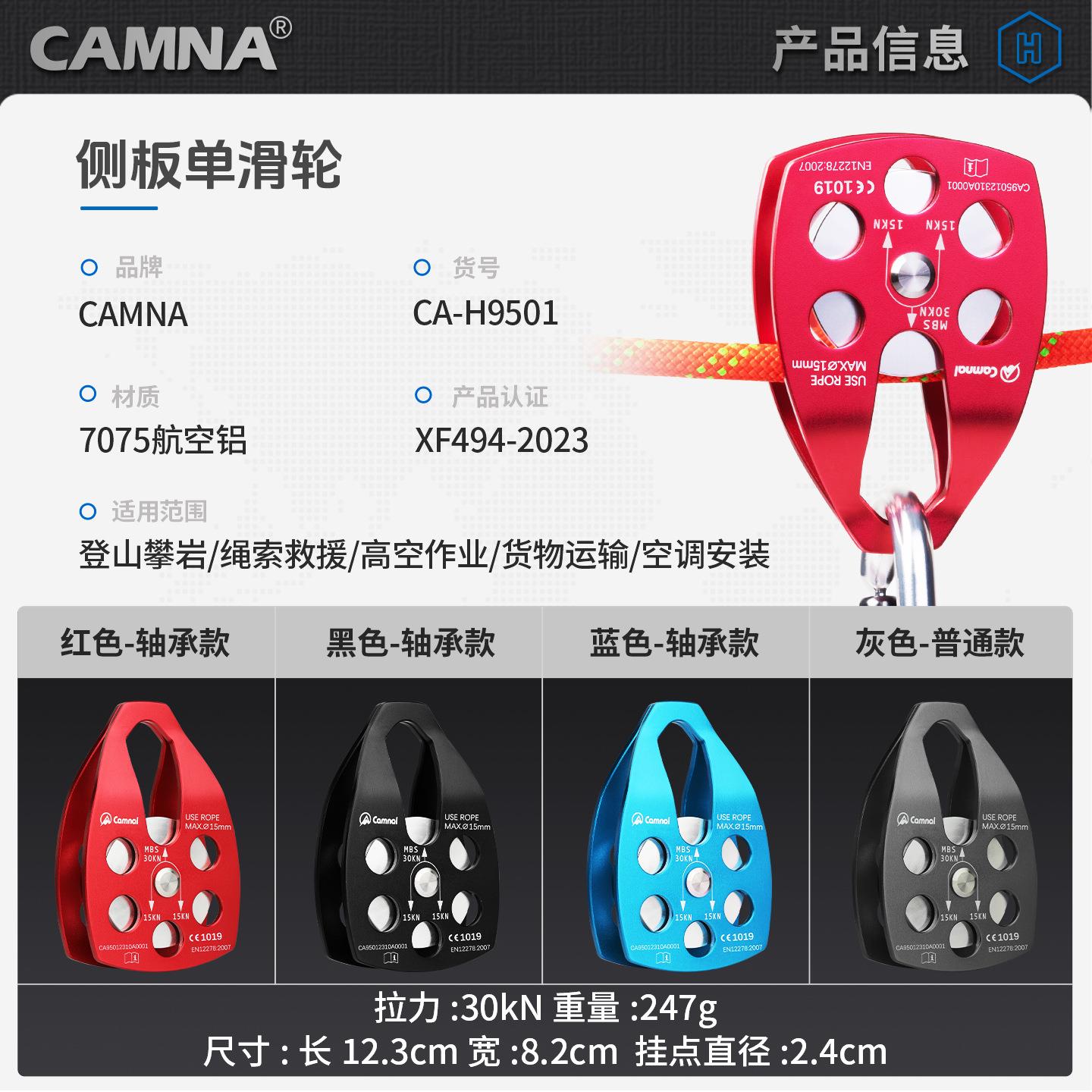 新款直销坎乐户外登山救援大滑轮吊装滑轮攀岩速降拓展运输高空滑