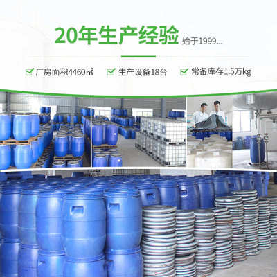 聚氨酯树脂乳液 软而柔韧改性酪素黑色颜膏 水性皮革封底涂饰剂