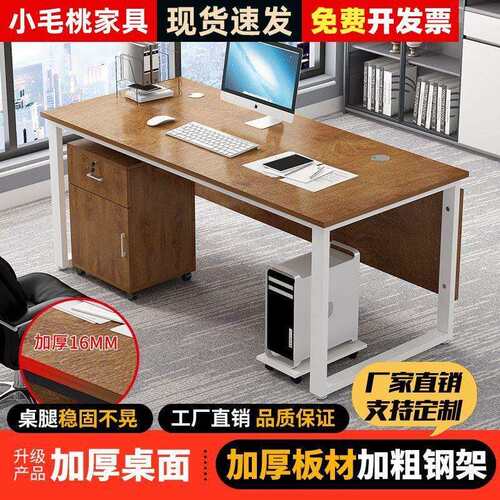办公桌简约现代办公室家具桌椅组合经理总裁单人桌子大班台老板桌
