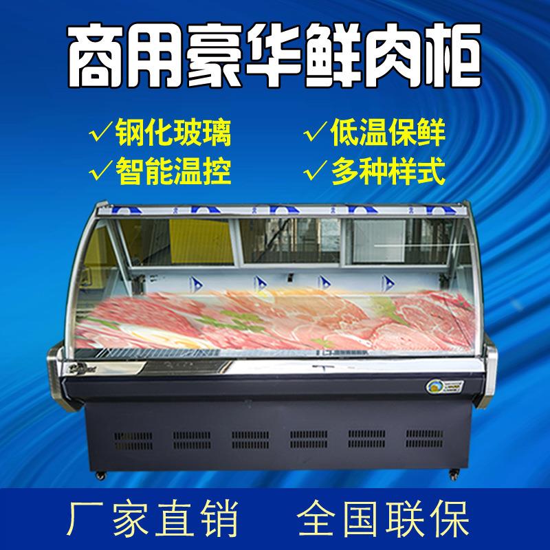 鲜肉柜平口圆弧卧式保鲜柜风直冷展示柜卖猪肉熟食凉菜柜冷藏冰柜