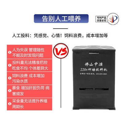 中渔虾塘自动投料机固定点鱼塘投饵机螺旋送料太阳能养虾喂食器