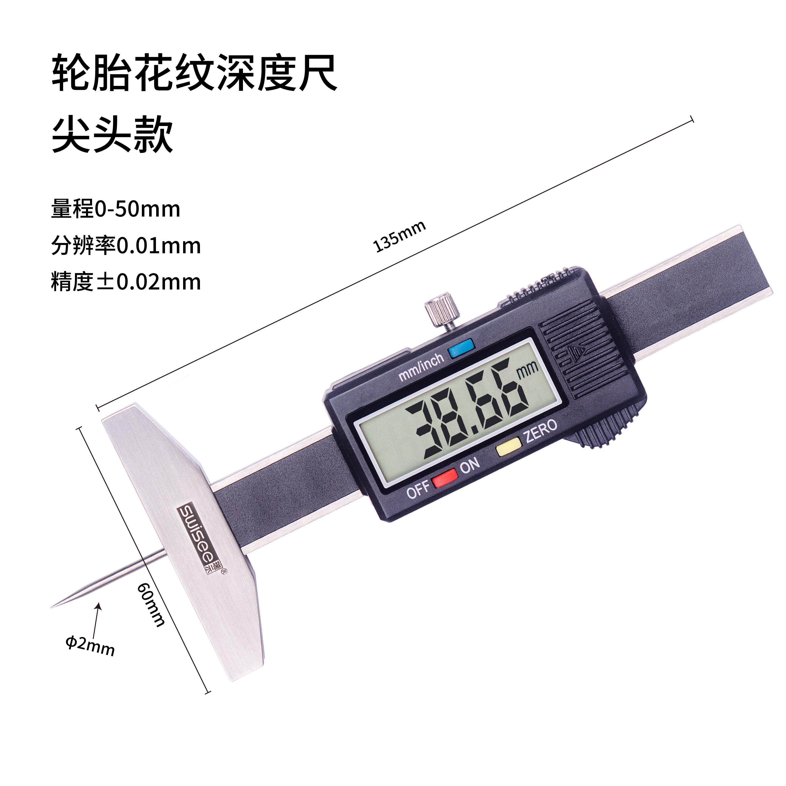 瑞示牌数显轮胎花纹深度尺0-30mm电子胎纹尺轮胎测量尺轮胎纹卡尺