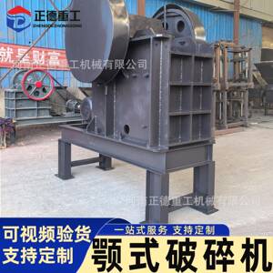 厂家直供300*500颚式破碎机鹅卵石煤矸石破碎比大出料均匀现货发