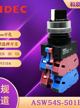 ASW54S-501Eidec和泉22mmTW系列五档自锁选择开关按钮旋钮