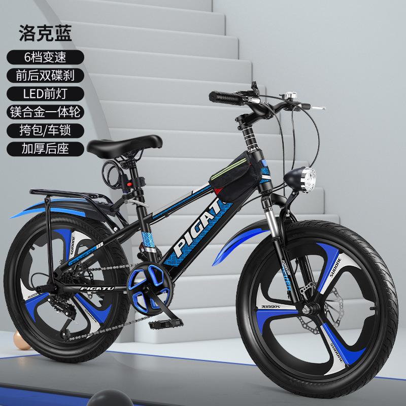 儿童自行车6-12岁学生车变速山地车bike24山地自行车单车