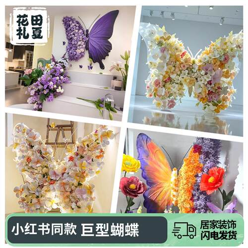 网红巨型蝴蝶装饰立体造景商场美陈大型橱窗装饰摆件打卡布置道具