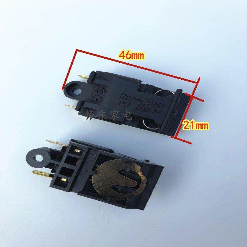 快煮壶开关按钮电热水壶开关配件蒸汽开关温控开关16A/100祇